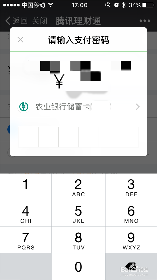 微信理财通为健康增值如何走路赚收益