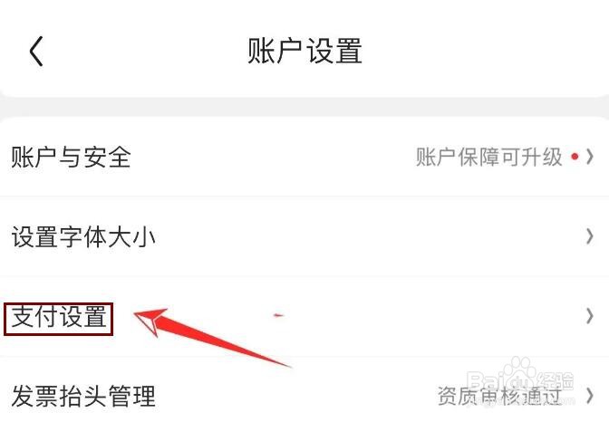 怎么查看京东绑定的银行卡