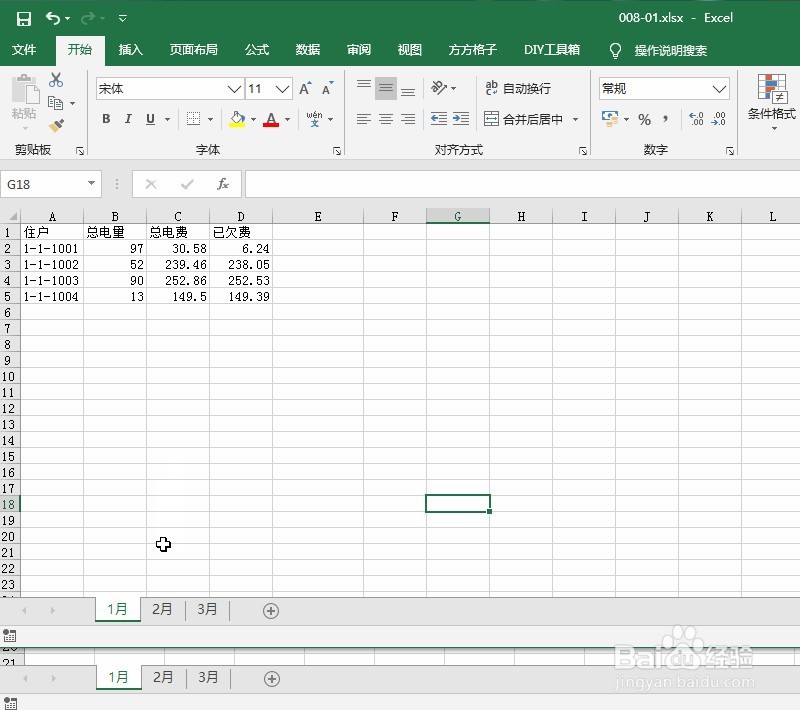 excel合并多个同名表格为一簿