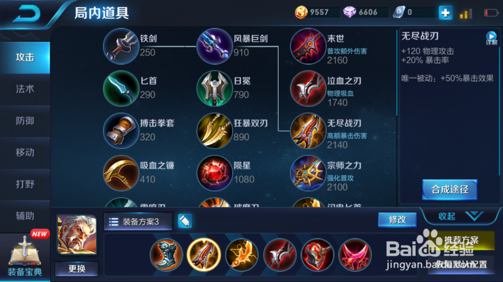 老将黄忠在火焰山大战场景出装建议