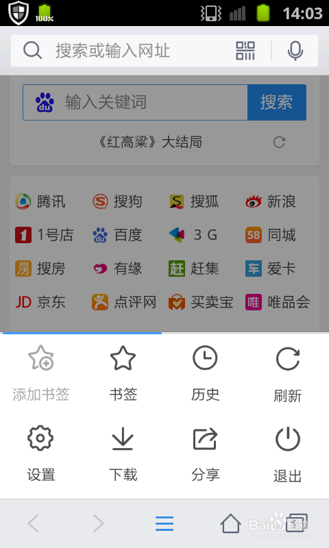 怎么用手机QQ浏览器看视频