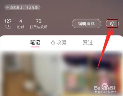 小红书怎么关闭历史记录