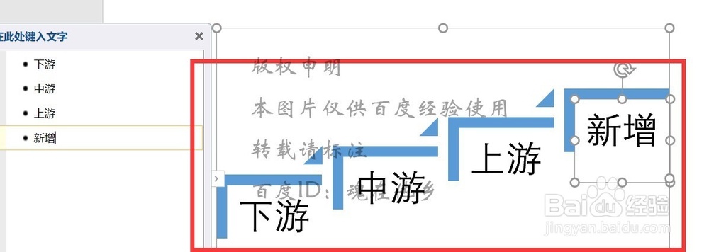 PPT2016系列教程-插入选项卡插图组