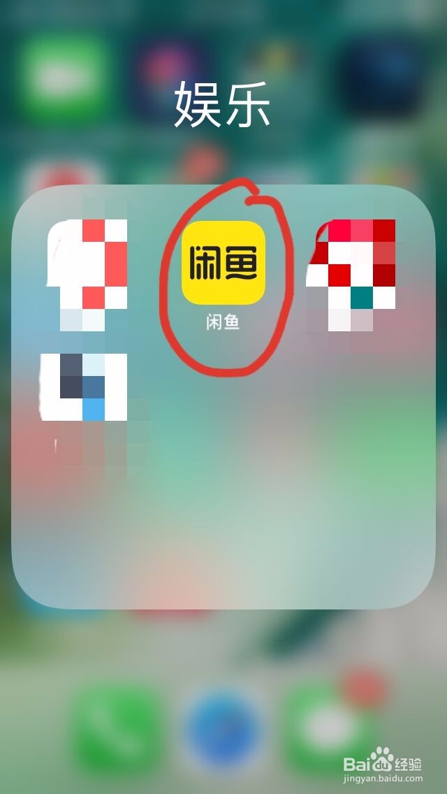 在咸鱼上要如何去创建鱼塘