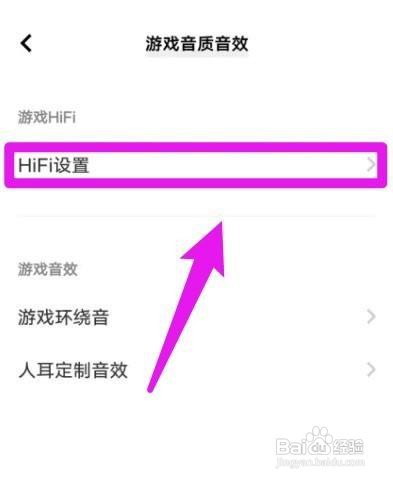 vivo手机HiFi到哪设置
