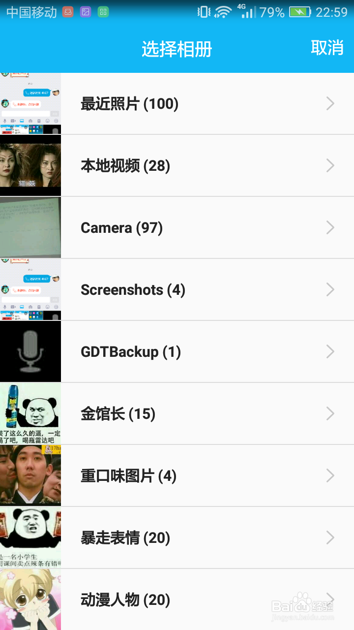 手机QQ怎么发送图片。
