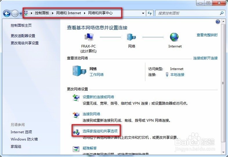 win7没有权限访问XP共享打印机的解决方案