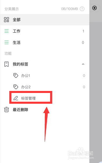 时光序app如何删除创建的标签