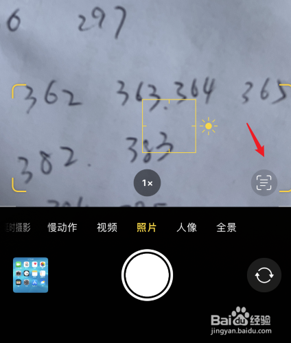 苹果iOS15怎么拍照识别文字