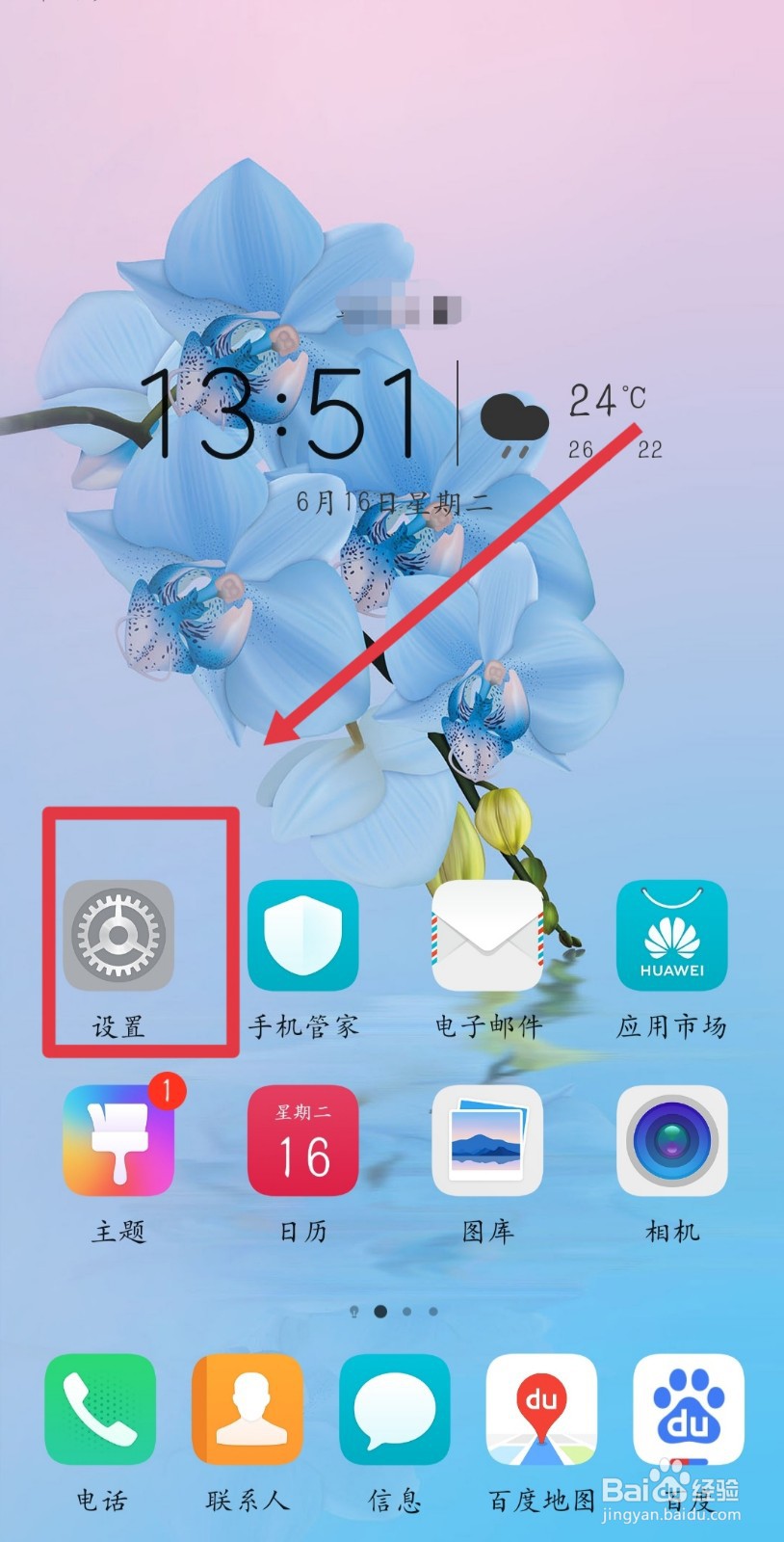 手机怎么连wifi