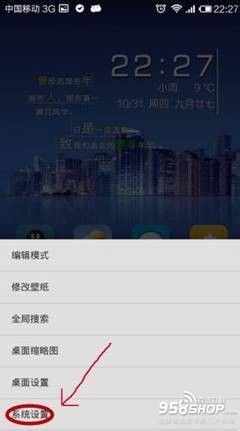 小米手机如何借助MIUI屏蔽APP广告
