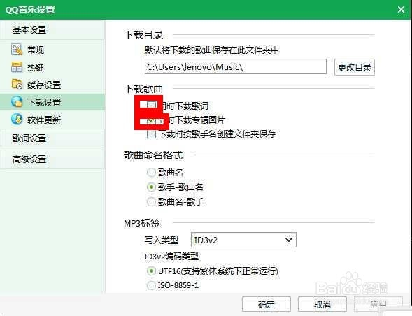怎样在qq音乐中下载歌曲