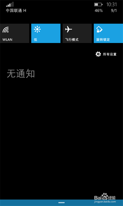 wp手机如何连接wlan，锁屏状态下保持wlan连接