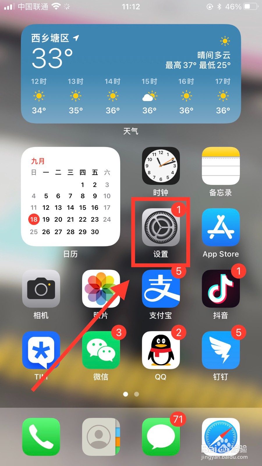 苹果手机怎么设置粗体文本