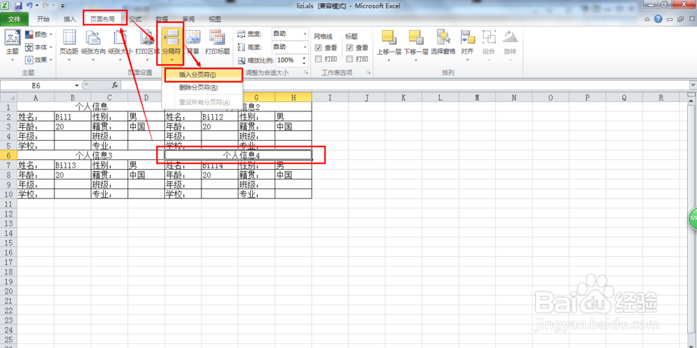 EXCLE：[21]如何在单元格处重新开始分页打印