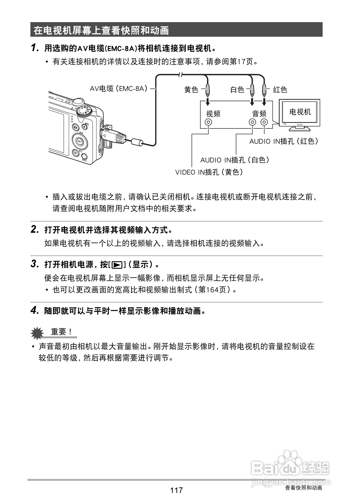 卡西欧 EX-ZR410数码相机说明书:[12]