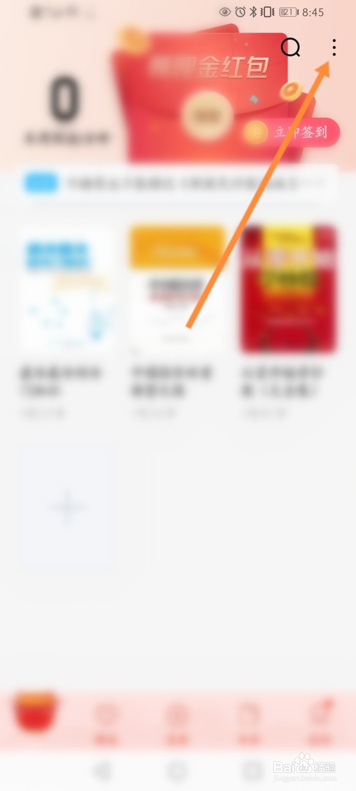 QQ阅读怎么批量删除书架的书籍