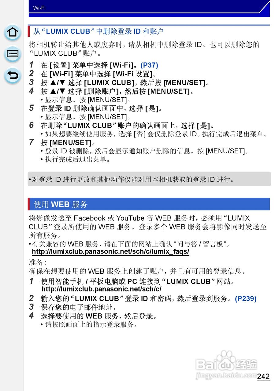 松下DMC-GH3数码相机使用说明书:[25]