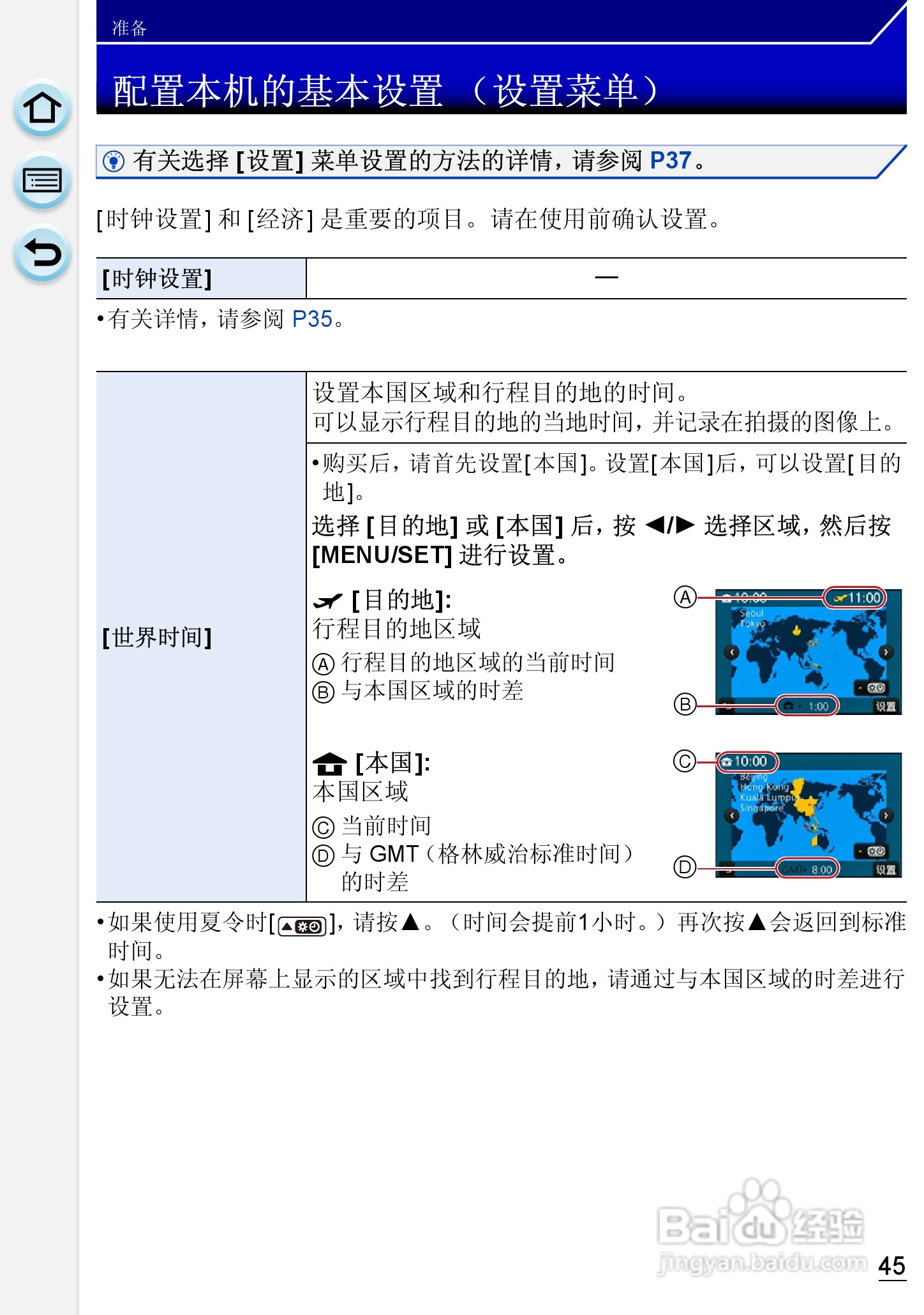 松下DMC-GH3数码相机使用说明书:[5]