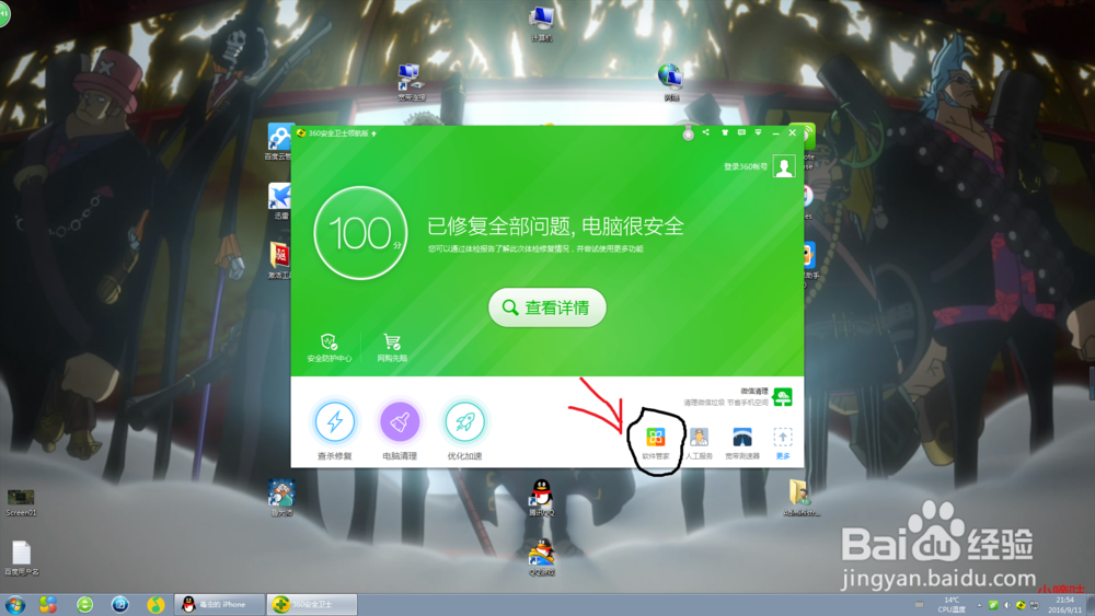 电脑内存清理——简单操作，释放内存！