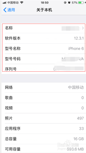 苹果iPhone怎么改蓝牙名称