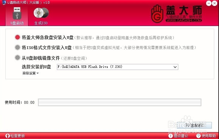 U盘装系统（怎么用智能U盘重装系统）