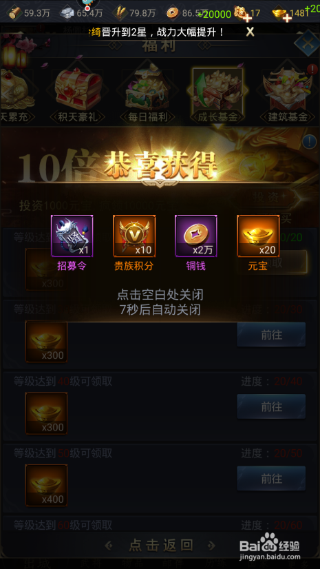 热血群英传如何领取每日福利