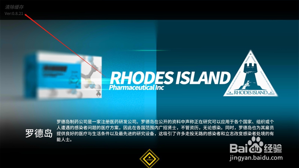 明日方舟怎么刷初始/刷初始攻略