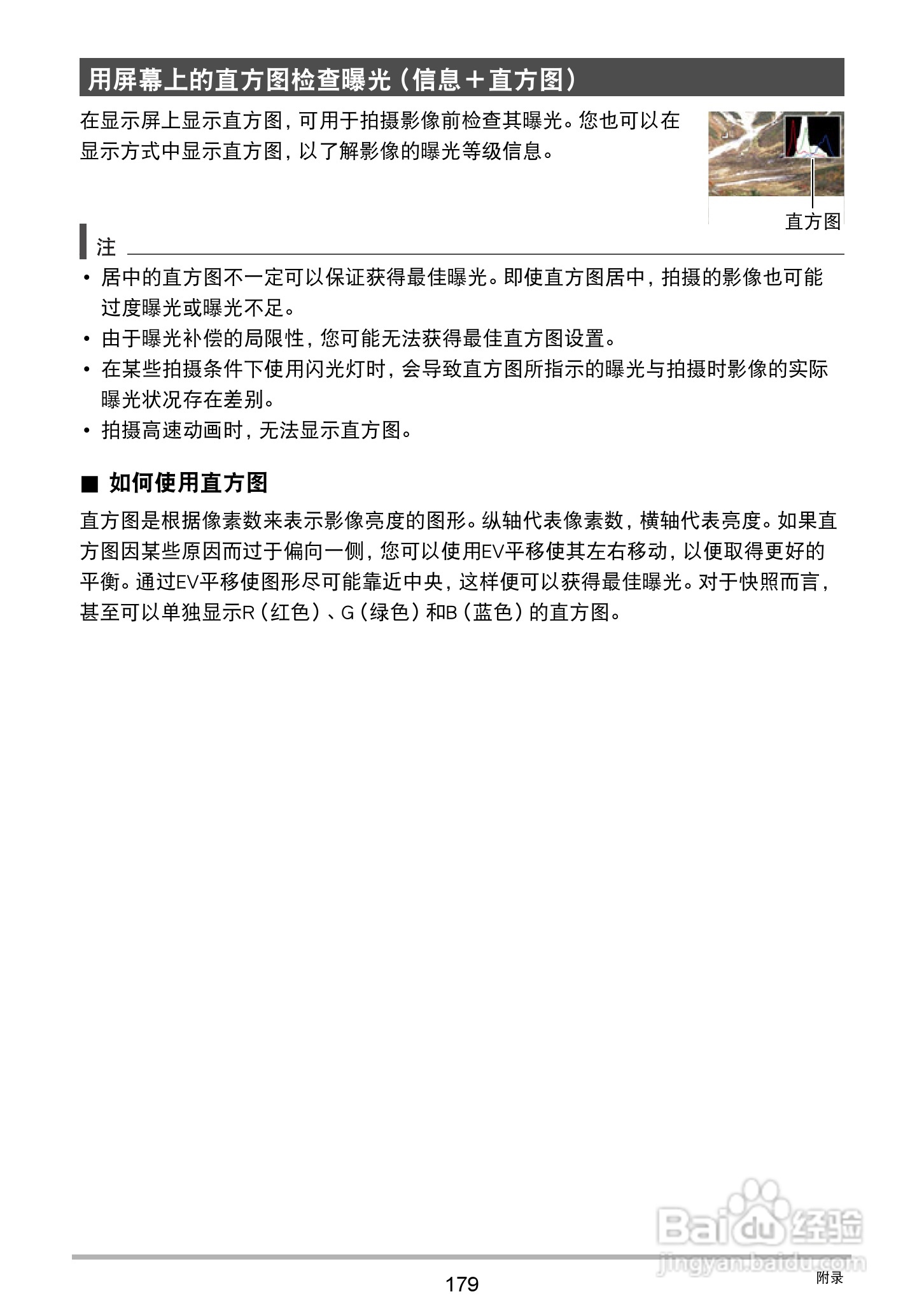 卡西欧EX-ZR750数码相机说明书:[18]