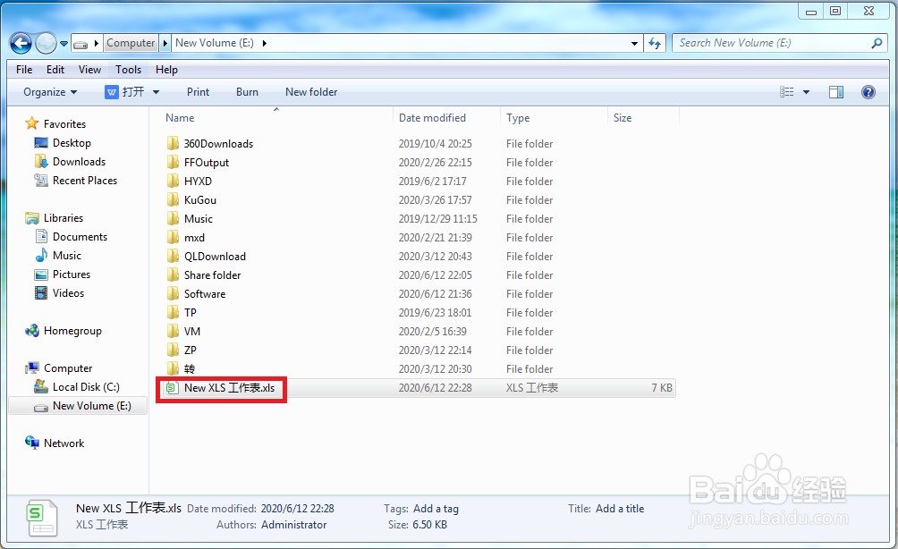 <b>Windows7如何设置显示隐藏文件或文件夹</b>