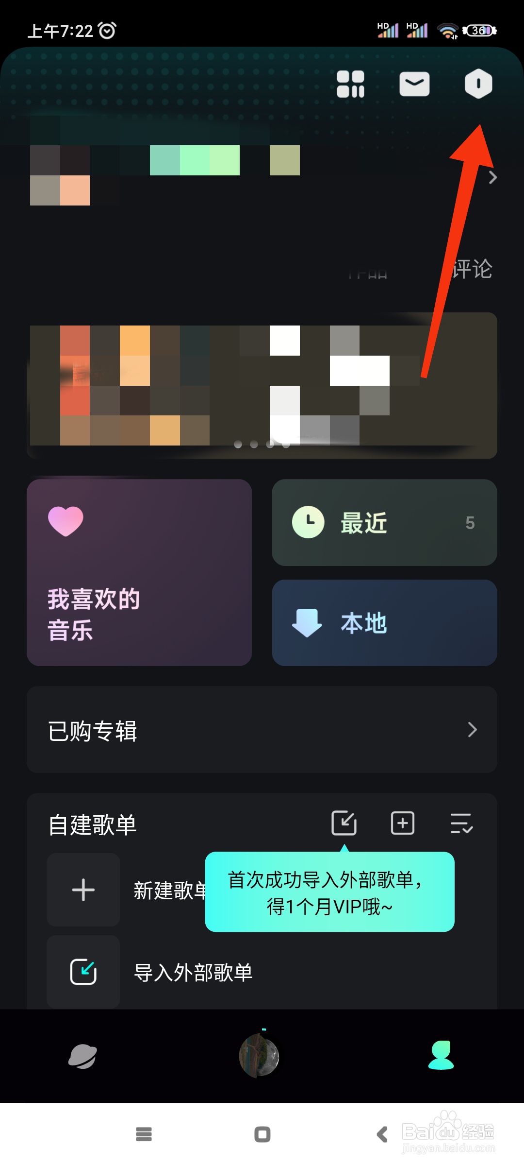 波点音乐如何关闭MV小窗播放功能?
