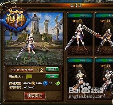 海神末日之后的PVP竞技场预热