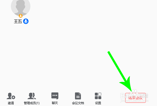 电脑版腾讯会议怎么用