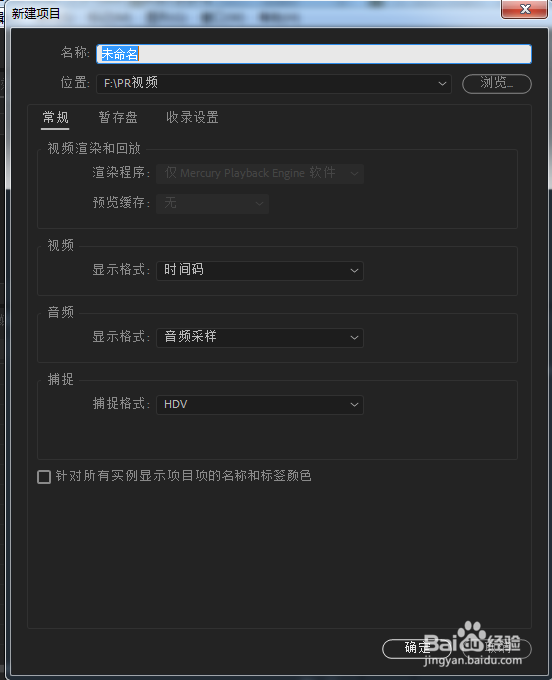 PR如何给视频添加杂色