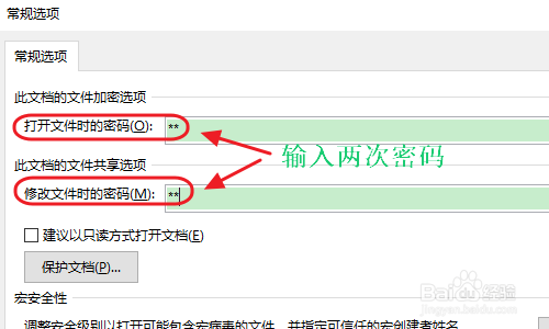 Word文档加密方法有哪些？