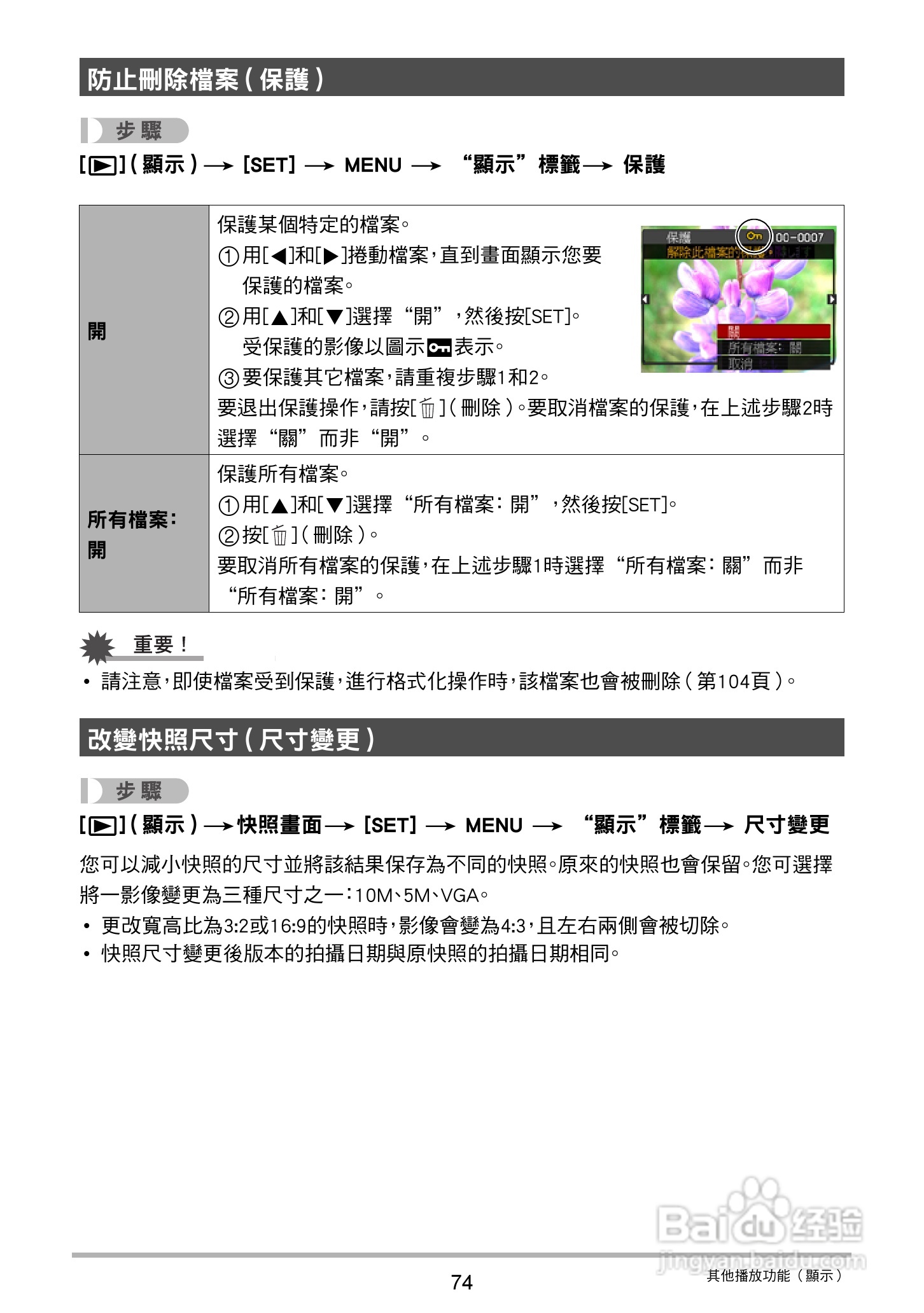 卡西欧EX-N50数码相机说明书:[8]