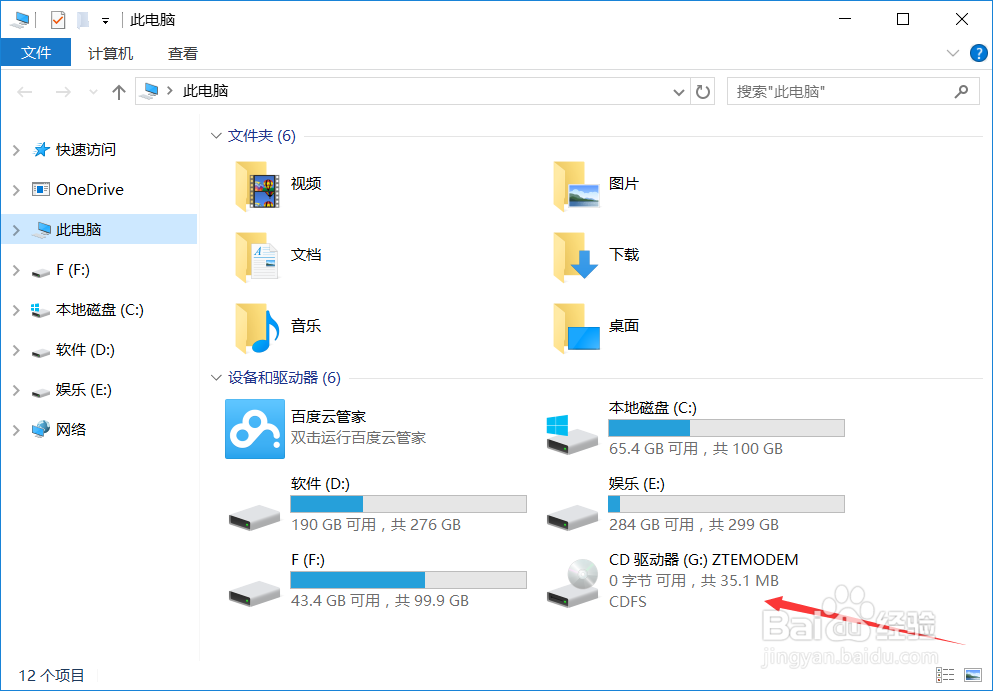 中兴ZTE移动无线网卡(832s)开箱晒物
