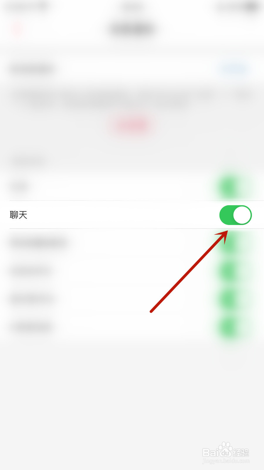 如何停用KK星球聊天