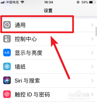 苹果手机怎么调整时间和日期