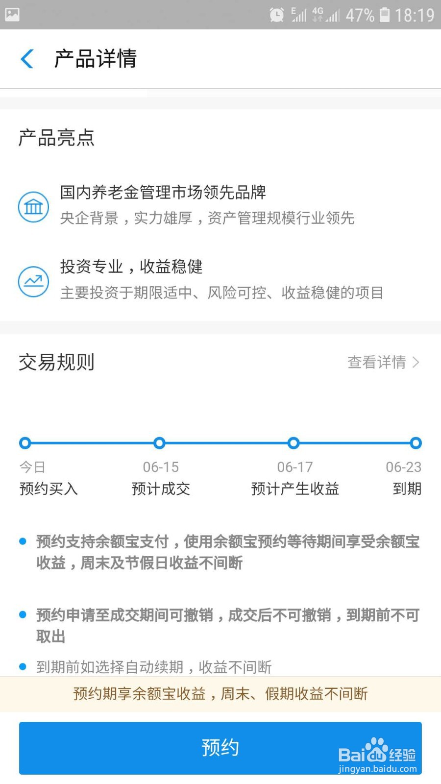 支付宝国寿周周利怎么赎回