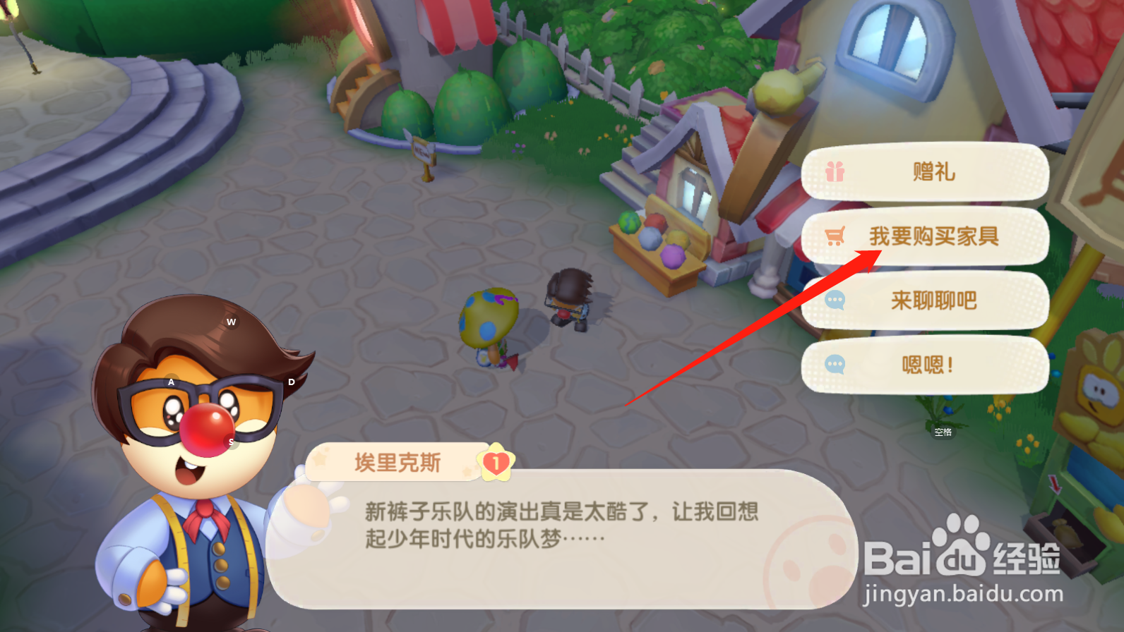 手游版摩尔庄园怎么购买家具