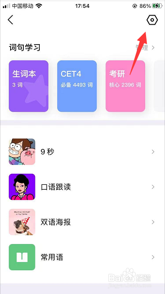 腾讯翻译君怎么将英文朗读人声改为女中音