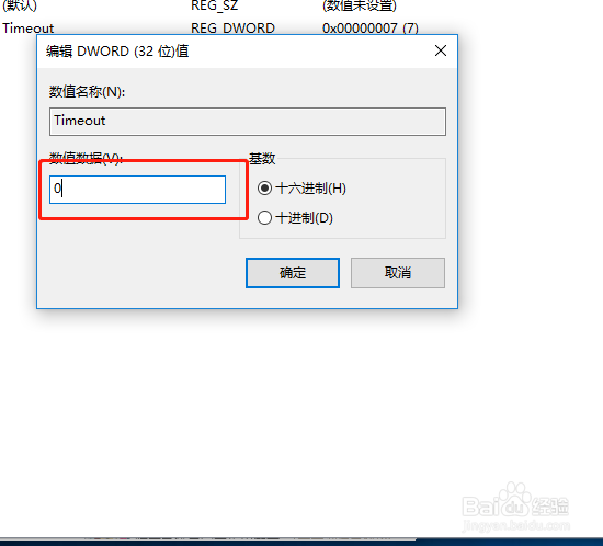 win10系统显示无法禁用DirectDraw怎么办
