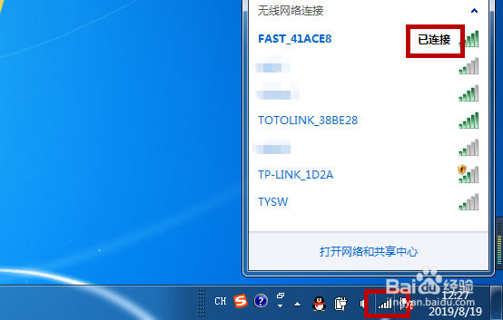 台式电脑怎么连手机热点