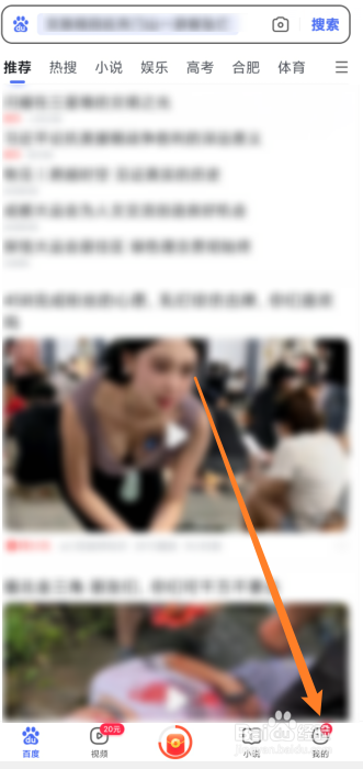 百度极速版在哪下载小说