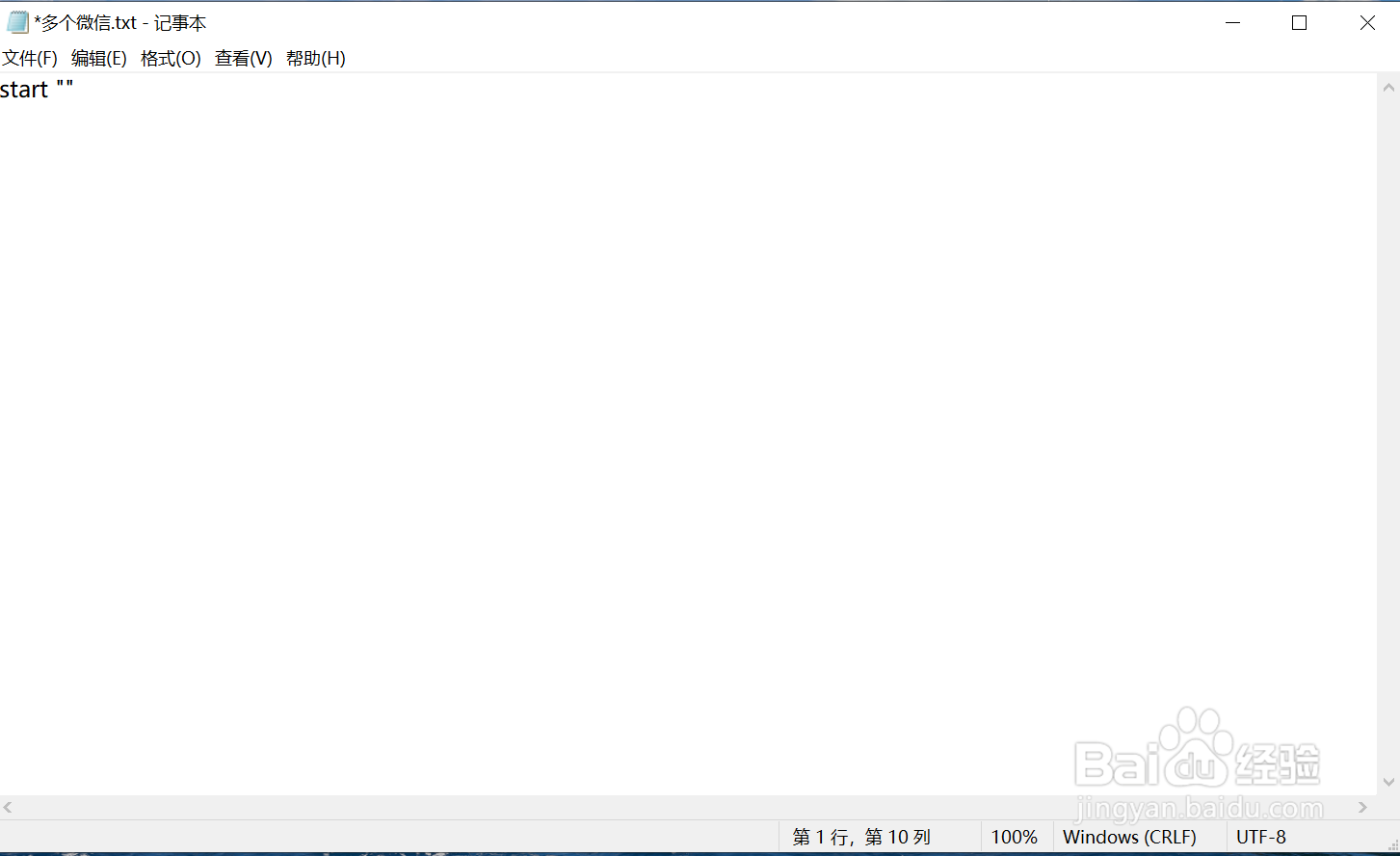 在电脑上同时登陆多个微信账号