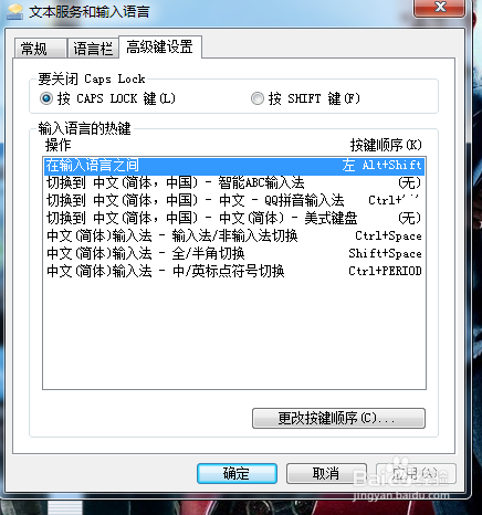 电脑DOC行不能输入中文解决办法