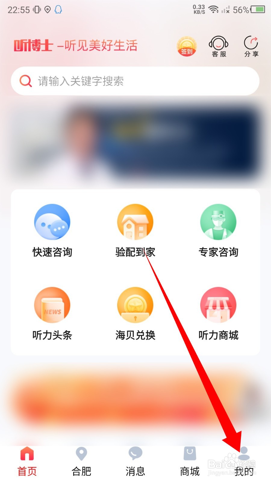 听博士怎么注销账号?