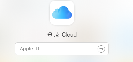 IOS苹果手机icloud提示满了怎么办