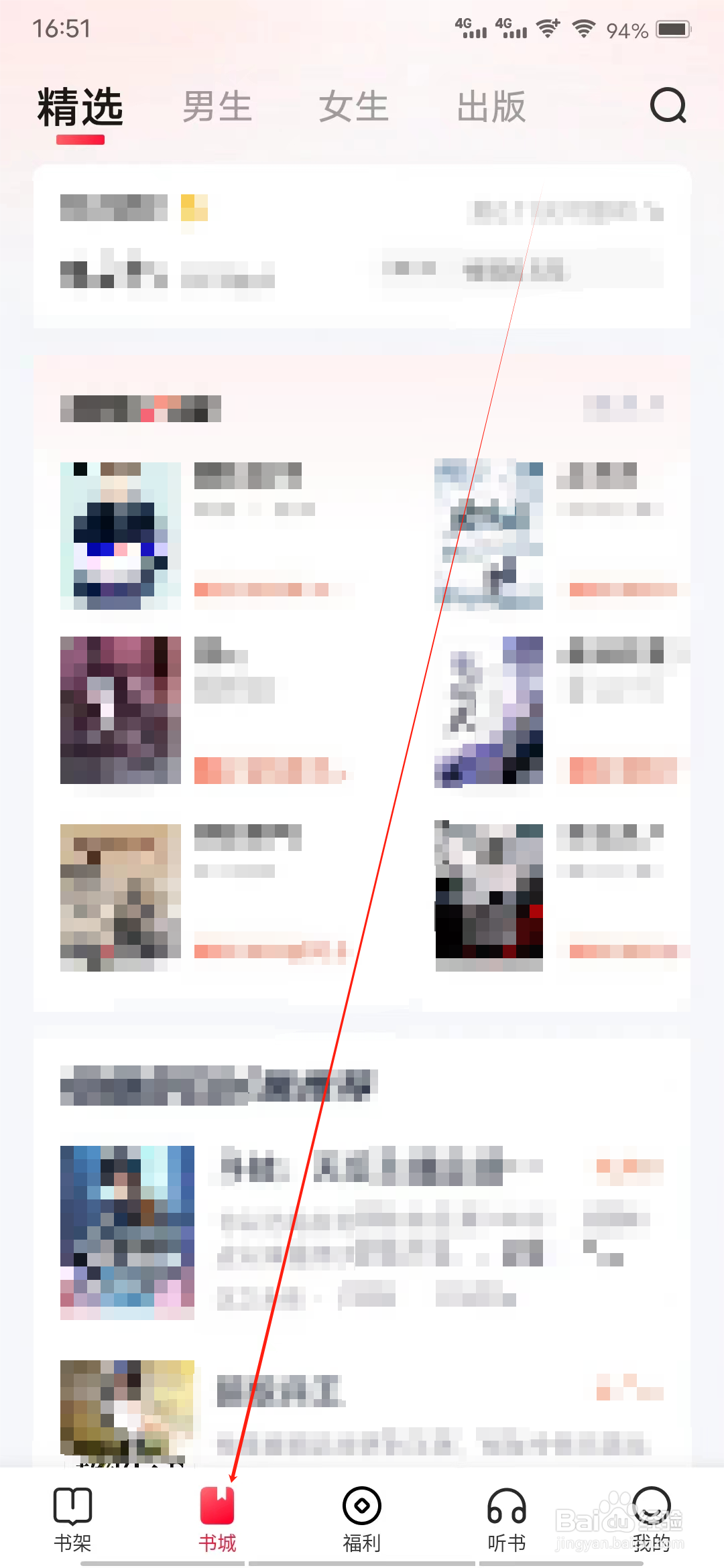趣悦免费小说怎样查看月榜